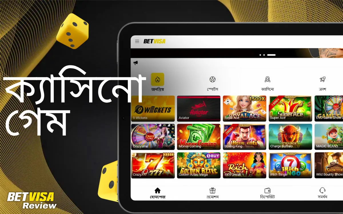 ক্যাসিনো গেমস: স্লট, টেবিল গেমস BetVisa