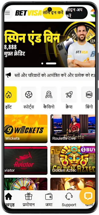 वेबसाइट का स्क्रीनशॉट Betvisa