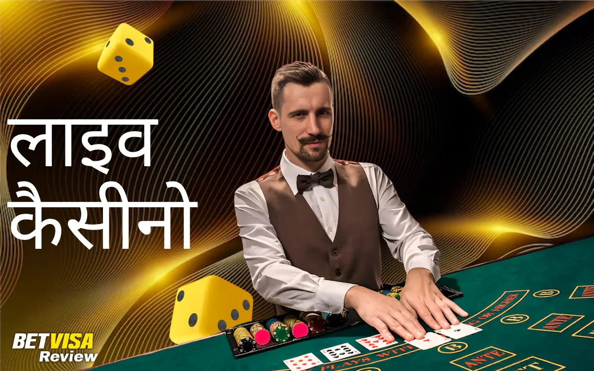 BetVisa असली डीलरों के साथ लाइव कैसीनो गेम