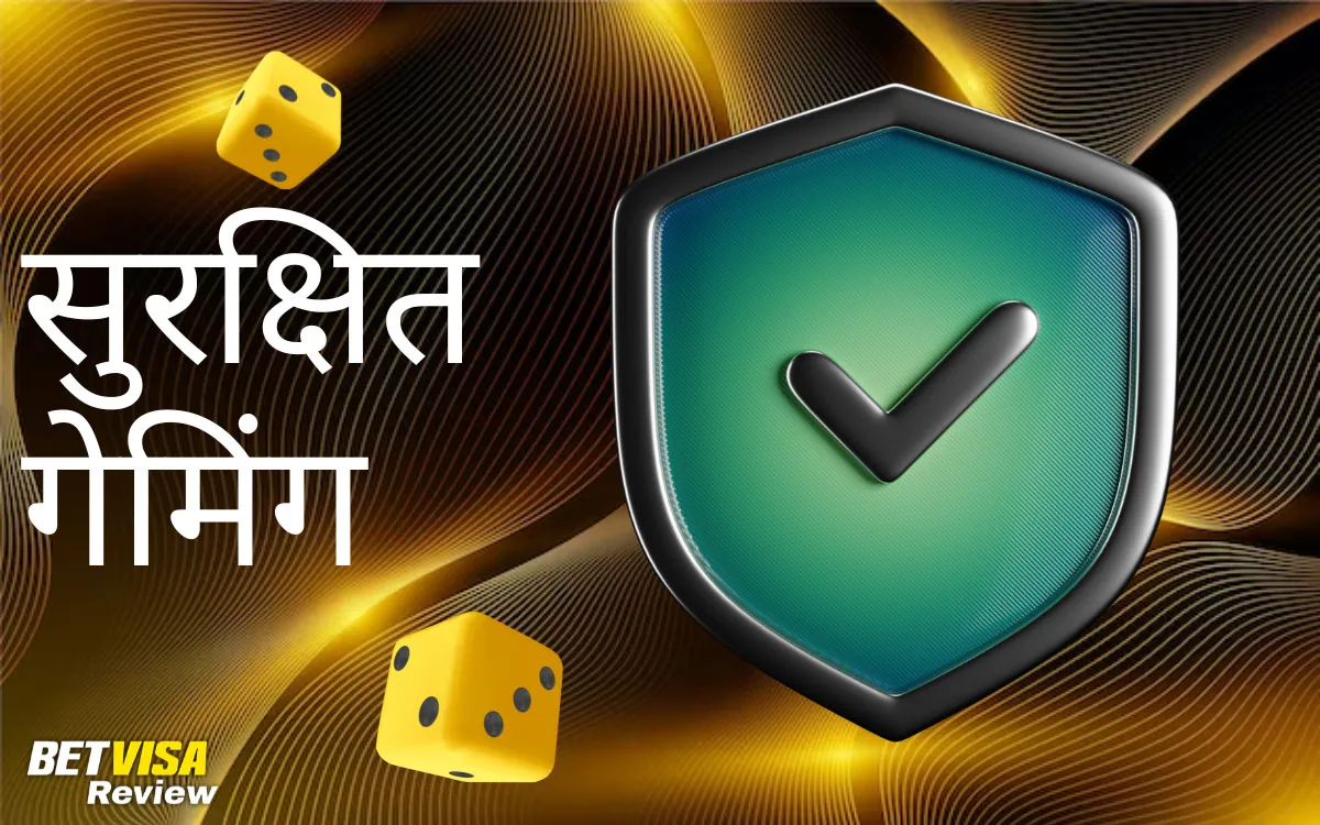 BetVisa - सुरक्षित गेमिंग