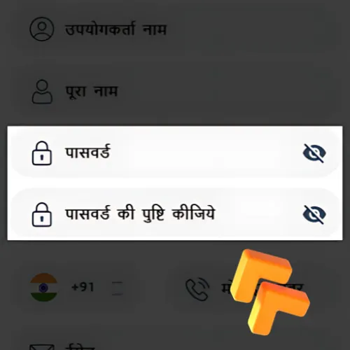 अनुदेश एक मजबूत पासवर्ड बनाएँ