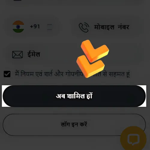 अनुदेश पंजीकरण पूरा करें
