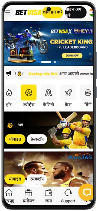 स्पोर्ट कार्यक्रम का स्क्रीनशॉटট Betvisa