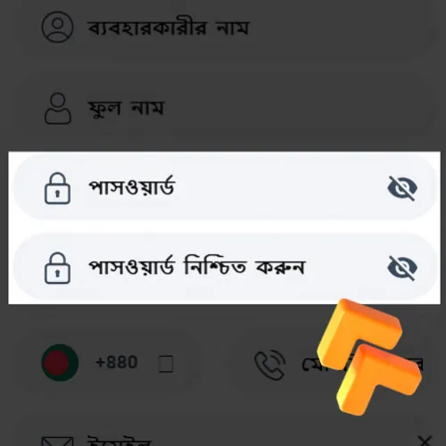 নির্দেশ একটি শক্তিশালী পাসওয়ার্ড তৈরি করুন