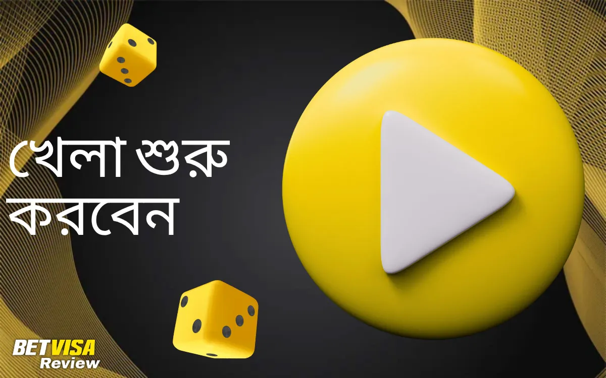BetVisa কিভাবে ক্যাসিনো খেলা শুরু করবেন?