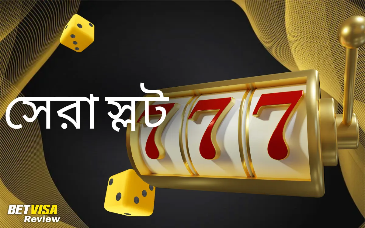 BetVisa ক্যাসিনো তে সেরা স্লট
