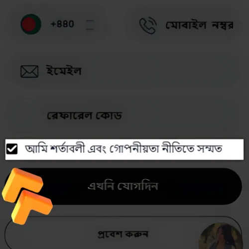 নির্দেশ নিবন্ধন গ্রহণ করুন