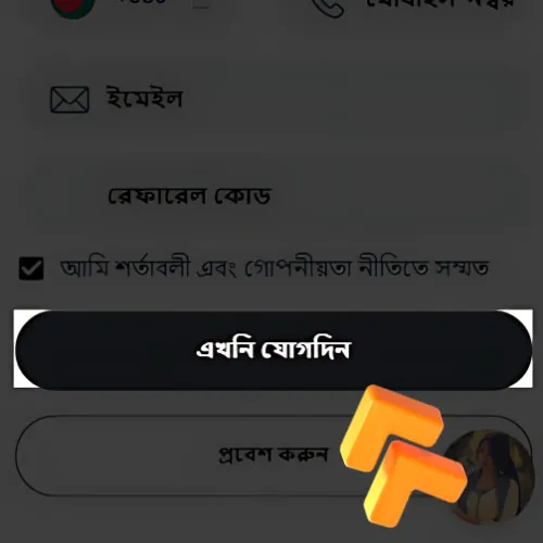 নির্দেশ নিবন্ধন সম্পূর্ণ করুন